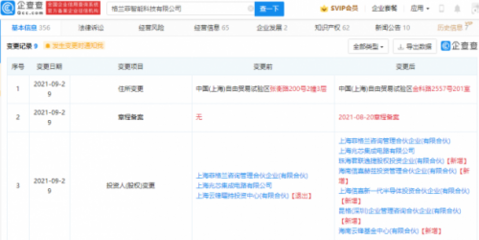 阿里巴巴投资格兰菲,后者为GPU图形图像及AMOLED显示解决方案提供商